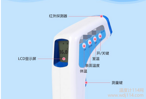 紅外線溫度計操作